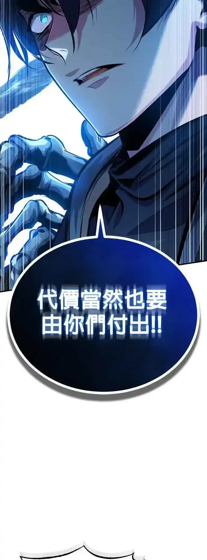 《魔法学院的伪装教师》第76话 全灭图51