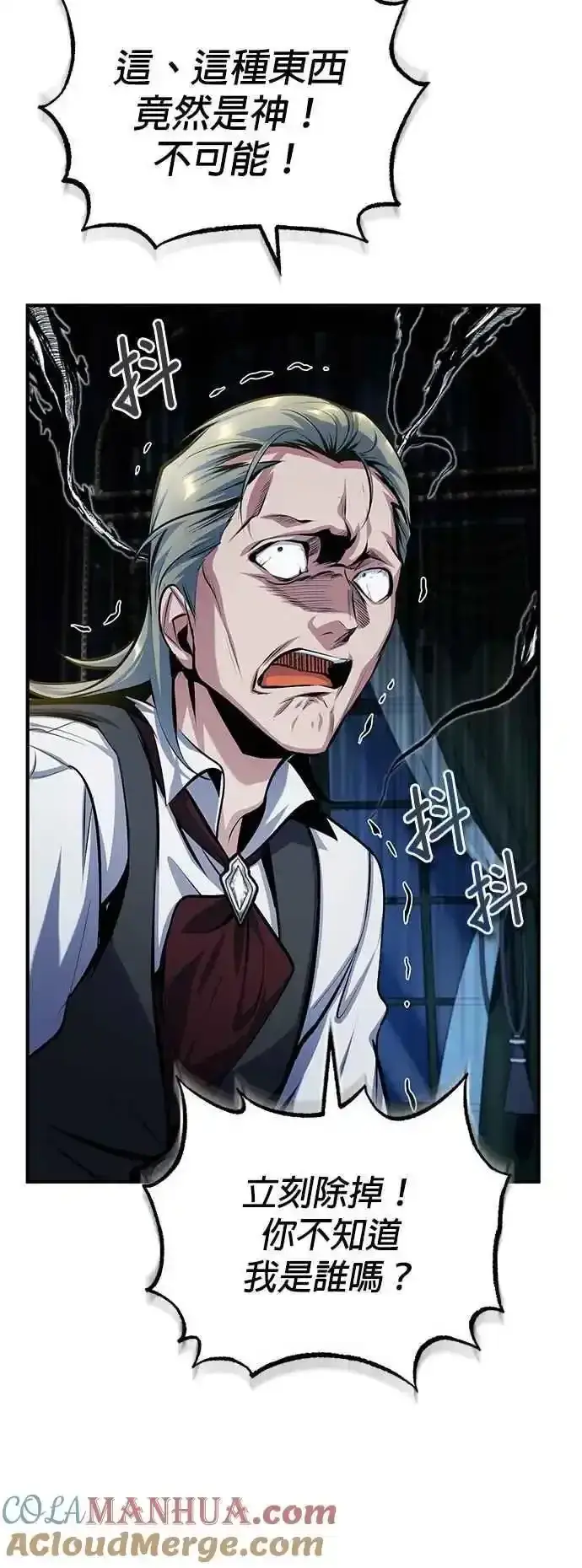 《魔法学院的伪装教师》第76话 全灭图52