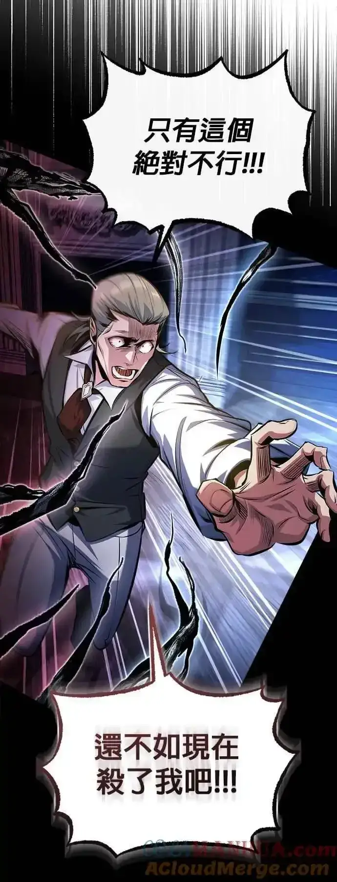 《魔法学院的伪装教师》第76话 全灭图55