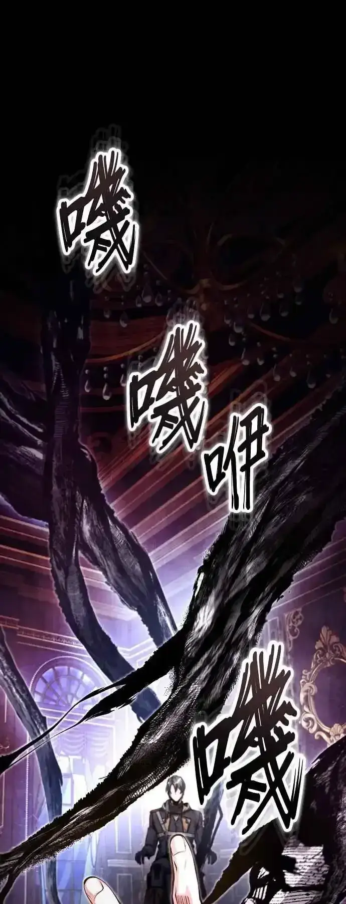 《魔法学院的伪装教师》第76话 全灭图56