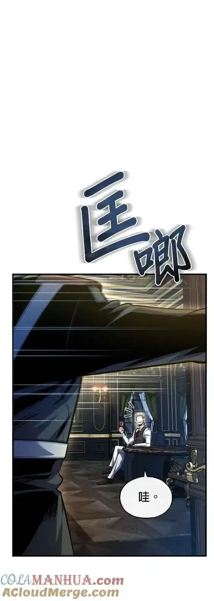 《魔法学院的伪装教师》第76话 全灭图7