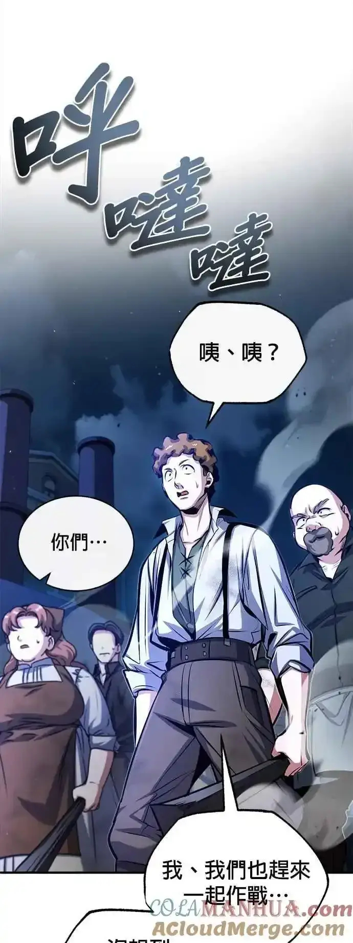 《魔法学院的伪装教师》第76话 全灭图70