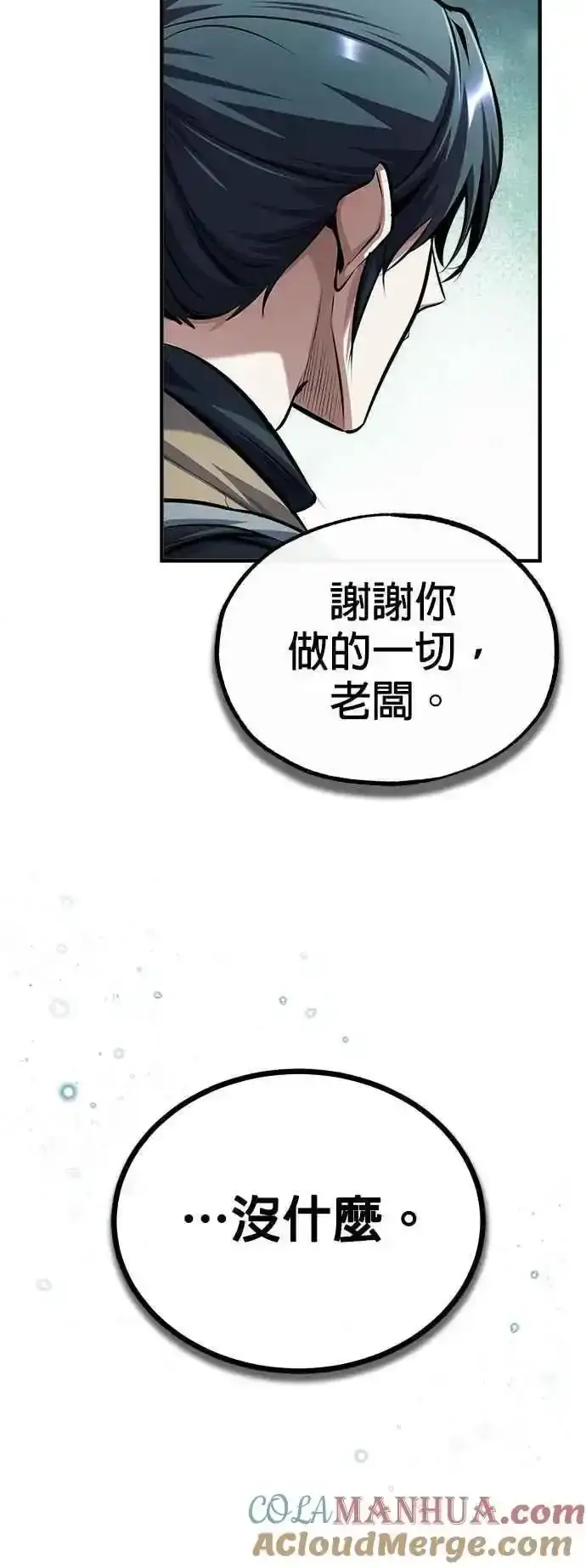 《魔法学院的伪装教师》第76话 全灭图73