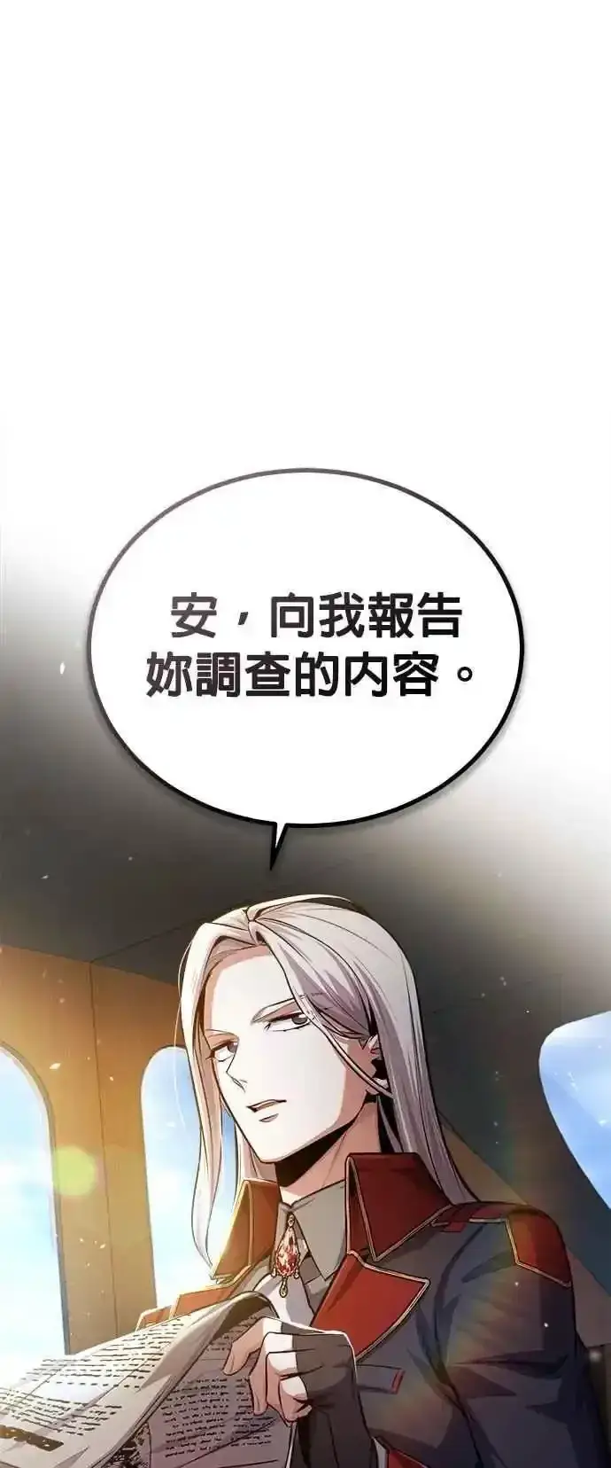 《魔法学院的伪装教师》第76话 全灭图77