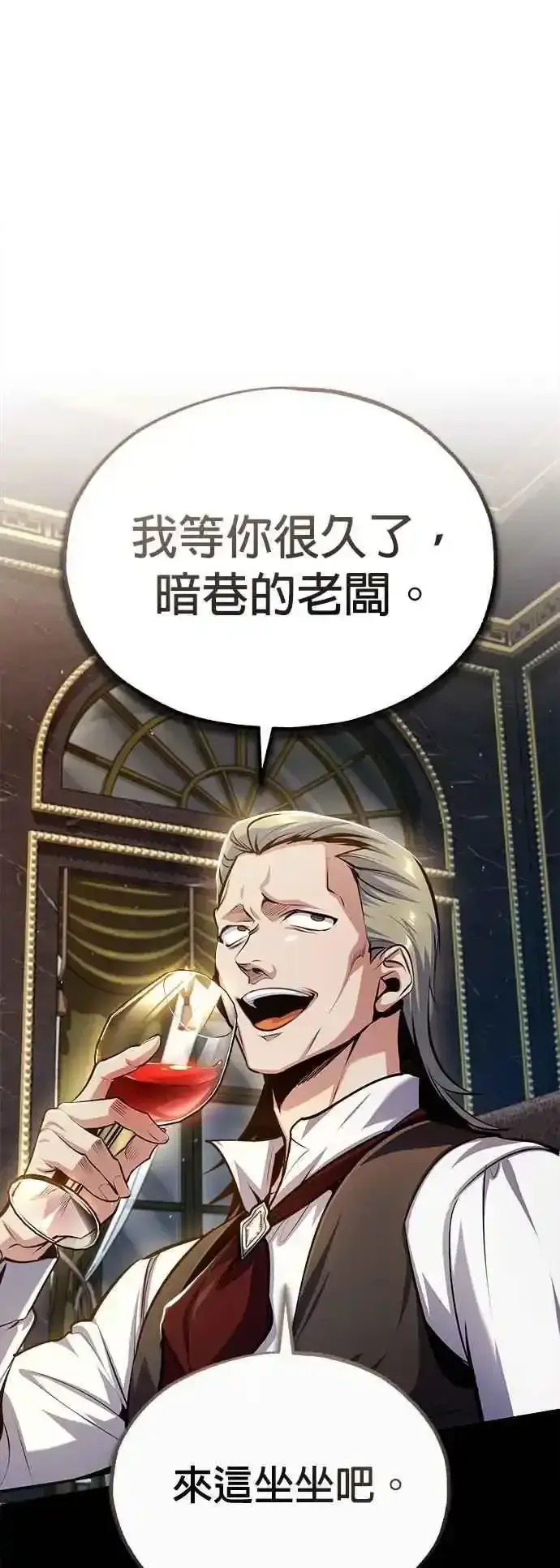 《魔法学院的伪装教师》第76话 全灭图9