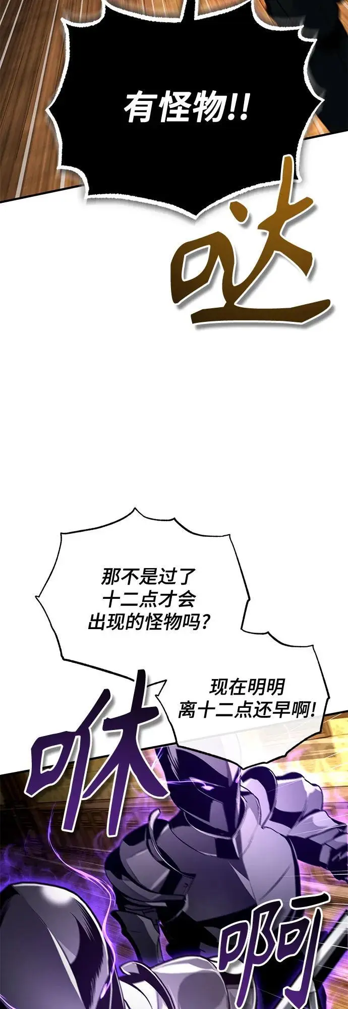 《魔法学院的伪装教师》[第125话] 消失的规则图10