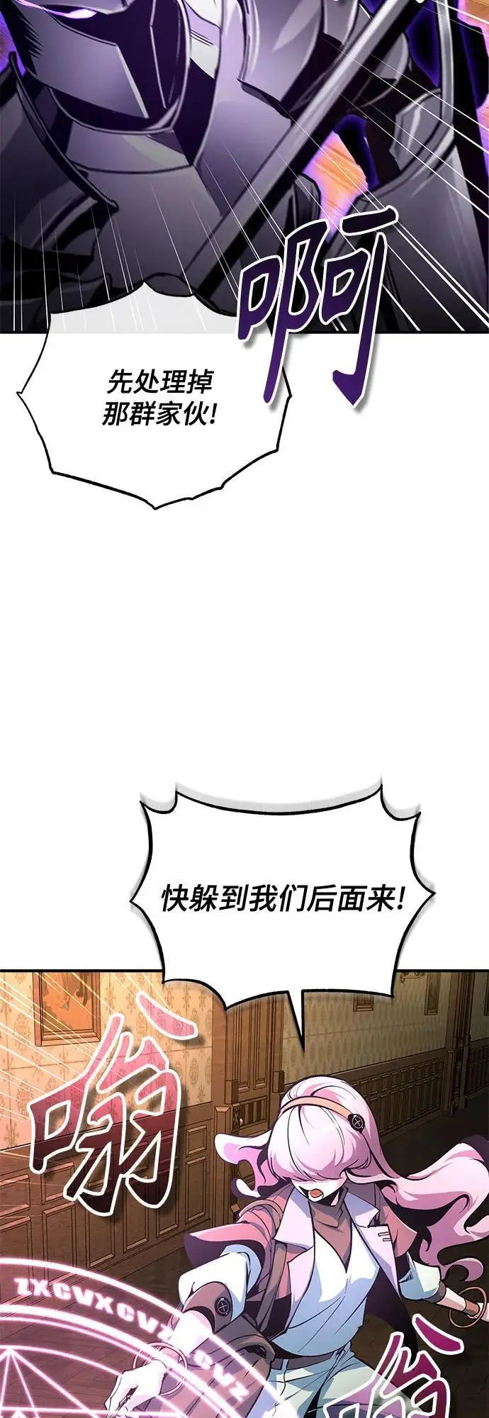 《魔法学院的伪装教师》[第125话] 消失的规则图11