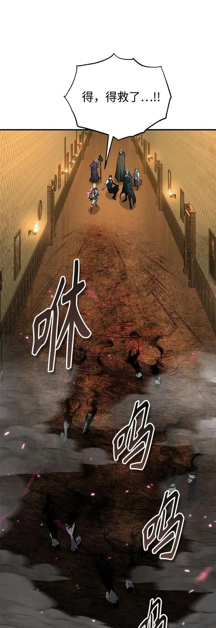 《魔法学院的伪装教师》[第125话] 消失的规则图14