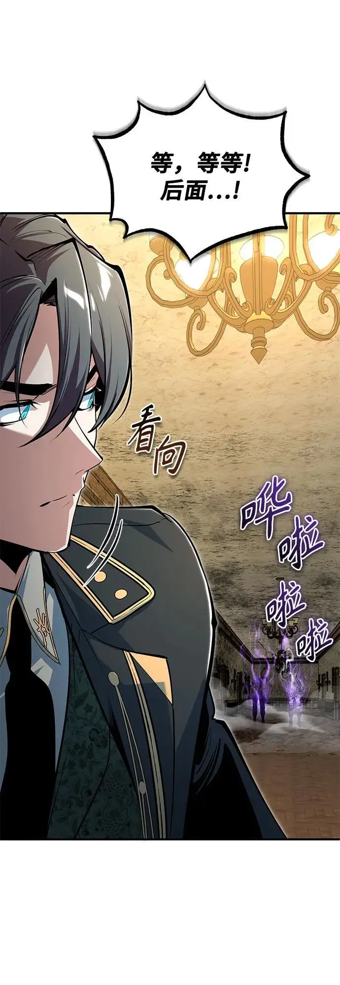 《魔法学院的伪装教师》[第125话] 消失的规则图17