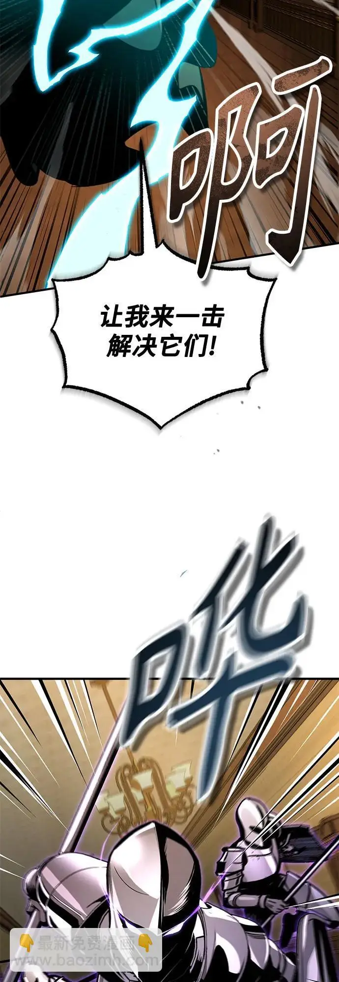 《魔法学院的伪装教师》[第125话] 消失的规则图27