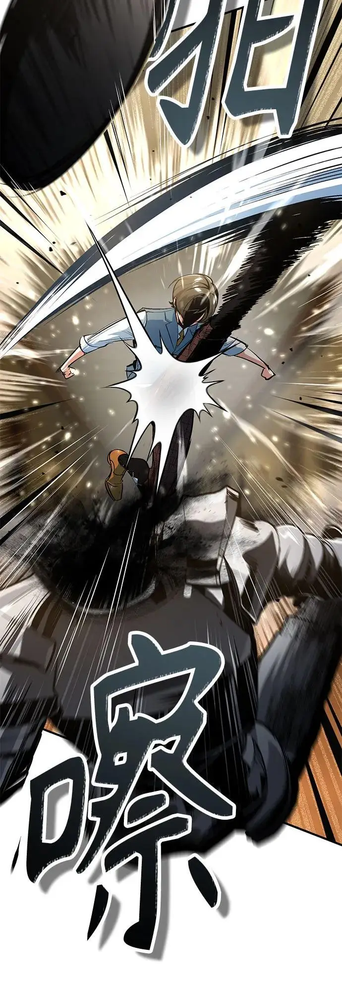 《魔法学院的伪装教师》[第125话] 消失的规则图31