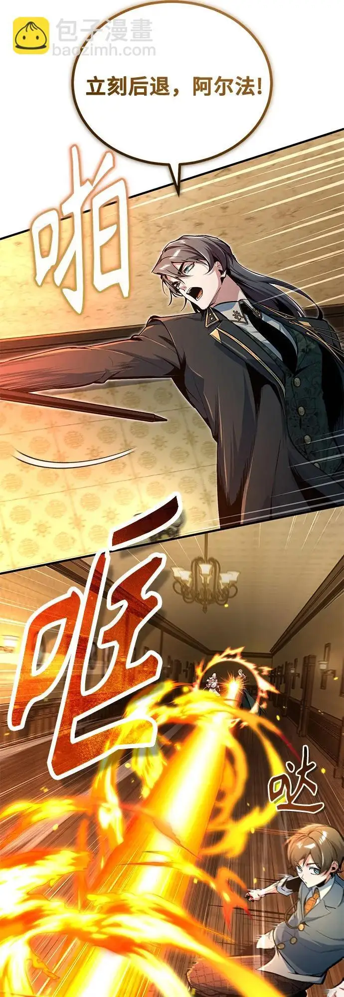 《魔法学院的伪装教师》[第125话] 消失的规则图33