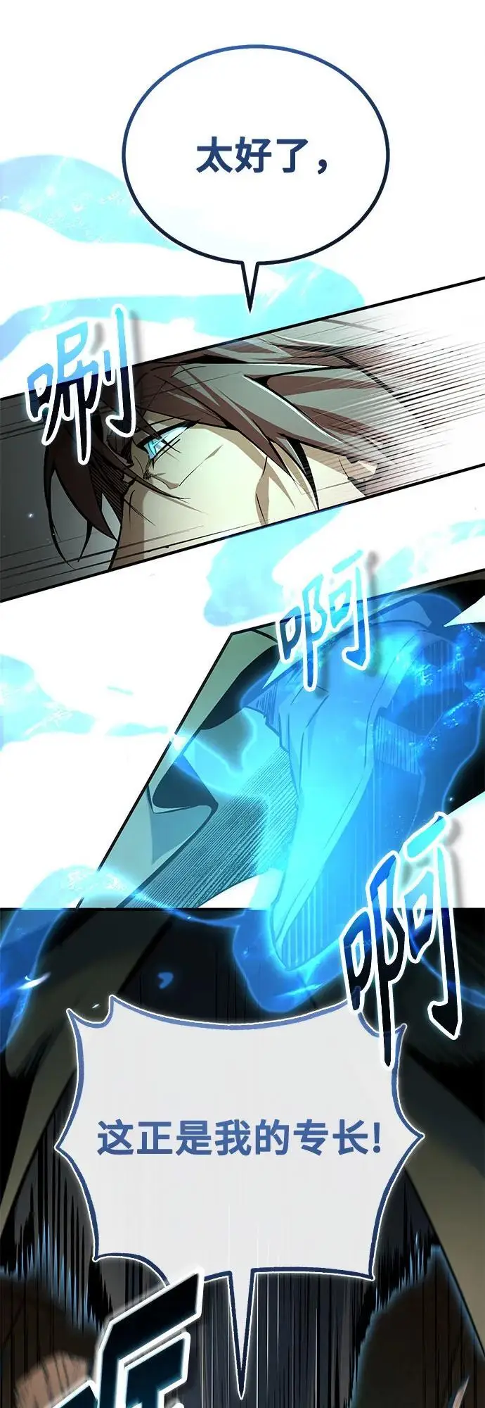 《魔法学院的伪装教师》[第125话] 消失的规则图37