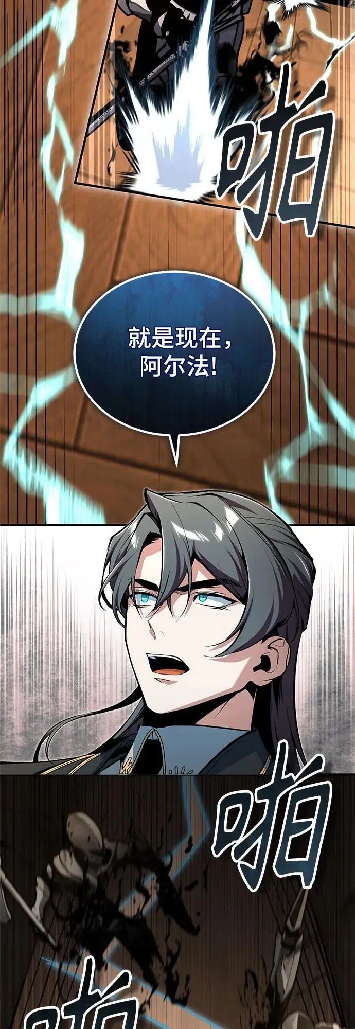 《魔法学院的伪装教师》[第125话] 消失的规则图39
