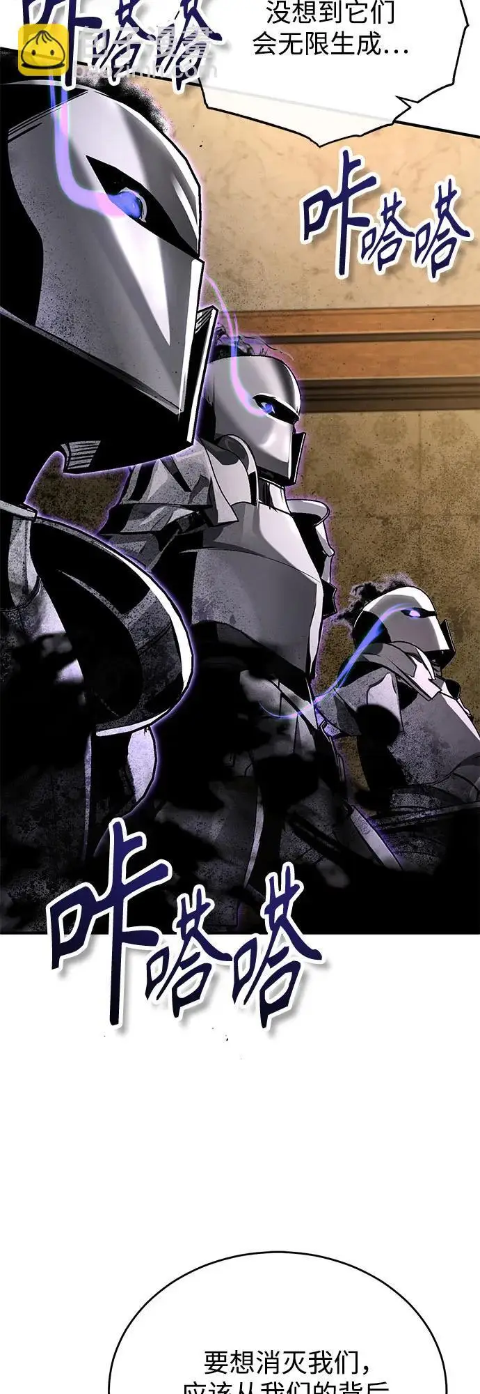 《魔法学院的伪装教师》[第125话] 消失的规则图44