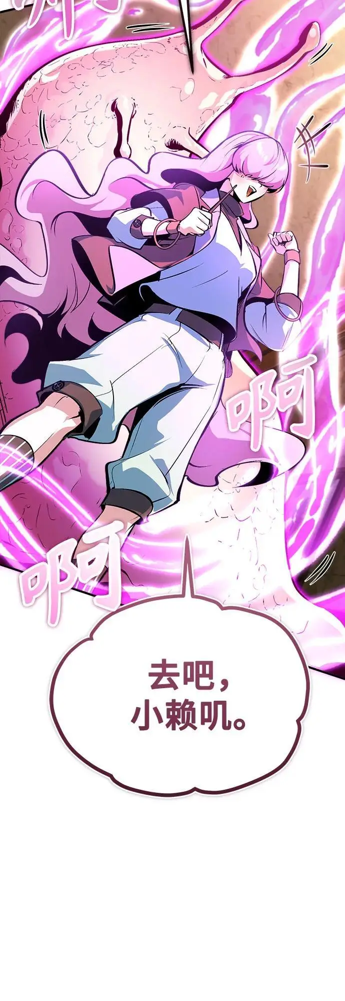 《魔法学院的伪装教师》[第125话] 消失的规则图51