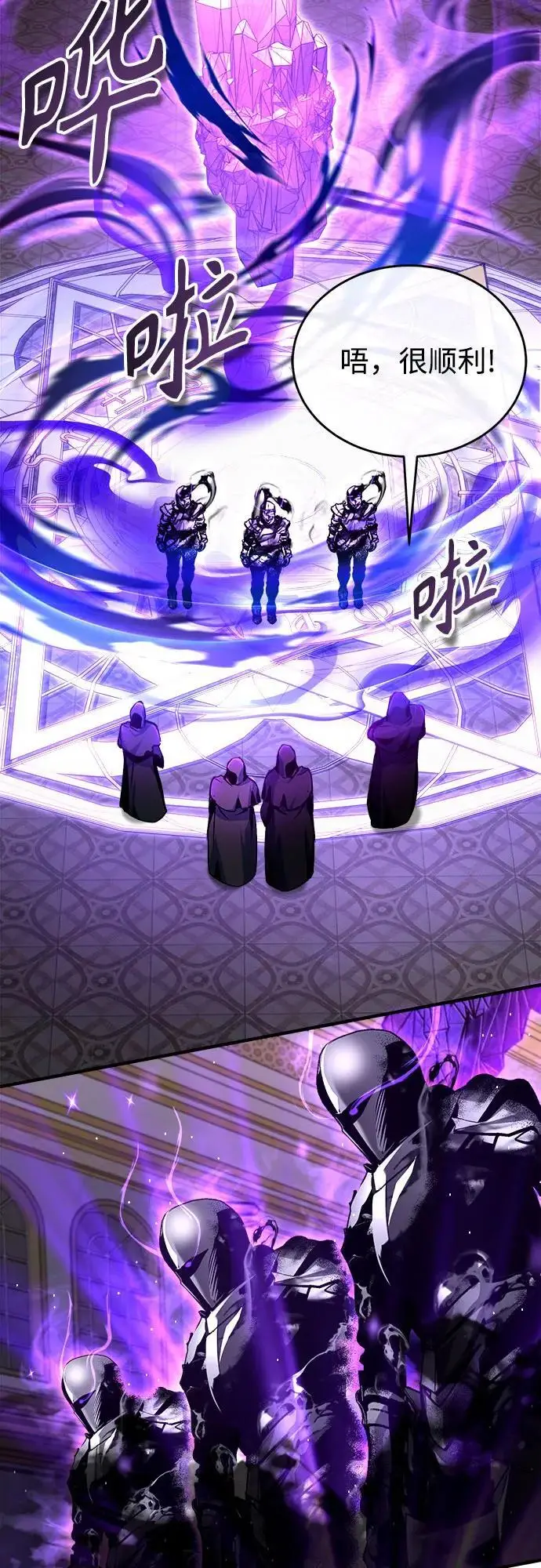 《魔法学院的伪装教师》[第125话] 消失的规则图54