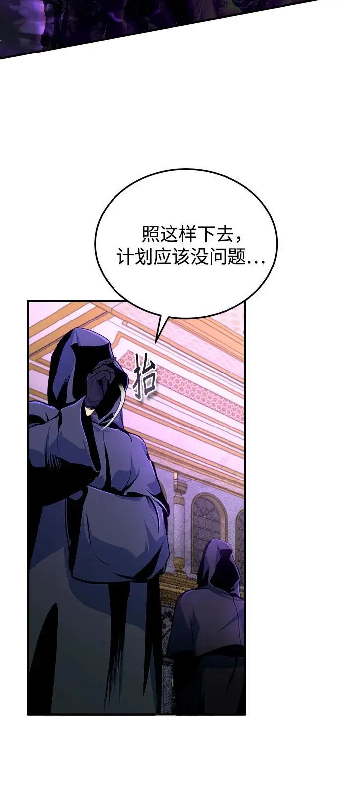 《魔法学院的伪装教师》[第125话] 消失的规则图55