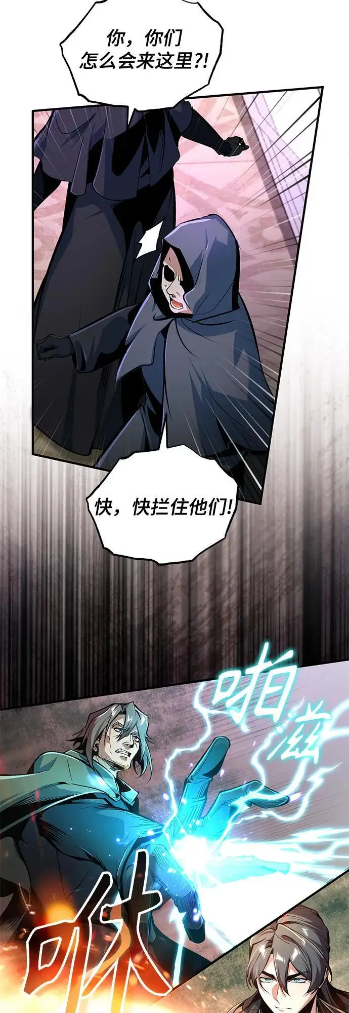 《魔法学院的伪装教师》[第125话] 消失的规则图58