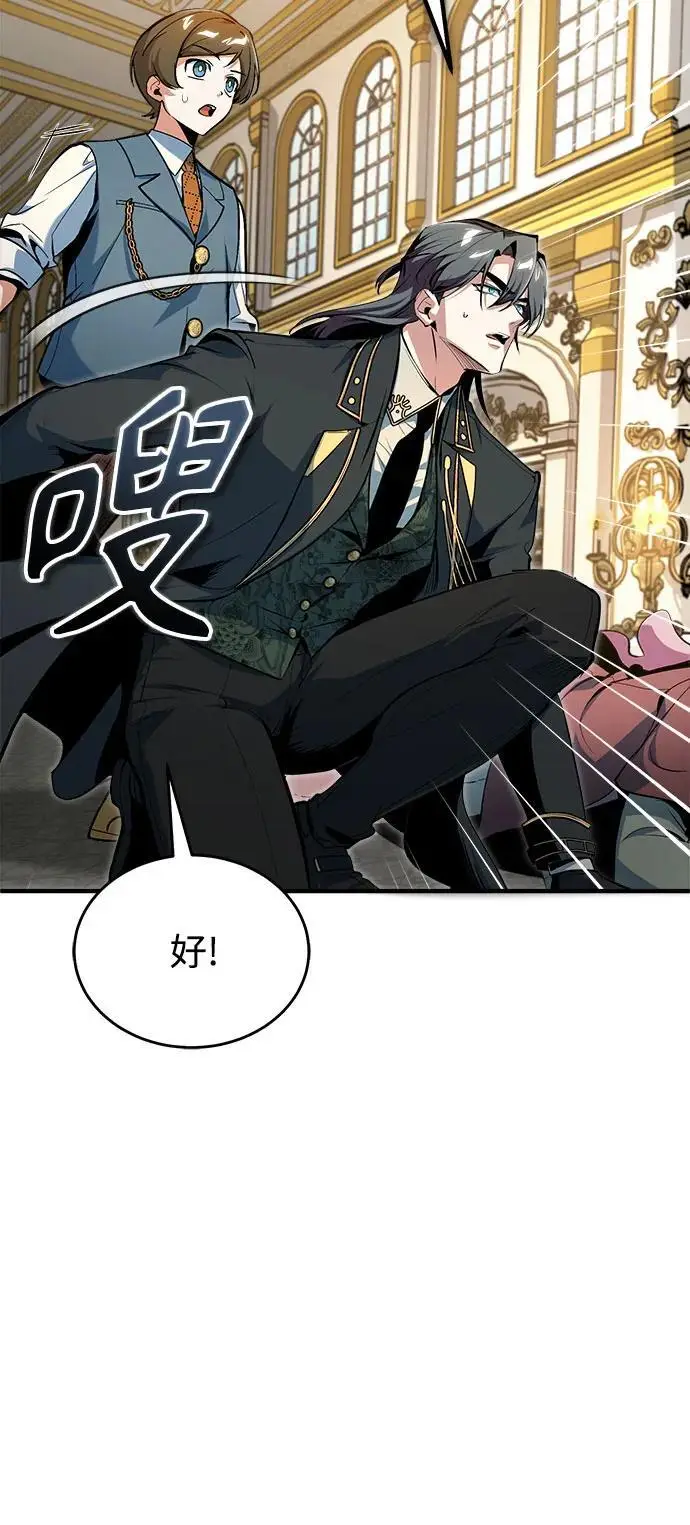 《魔法学院的伪装教师》[第125话] 消失的规则图68
