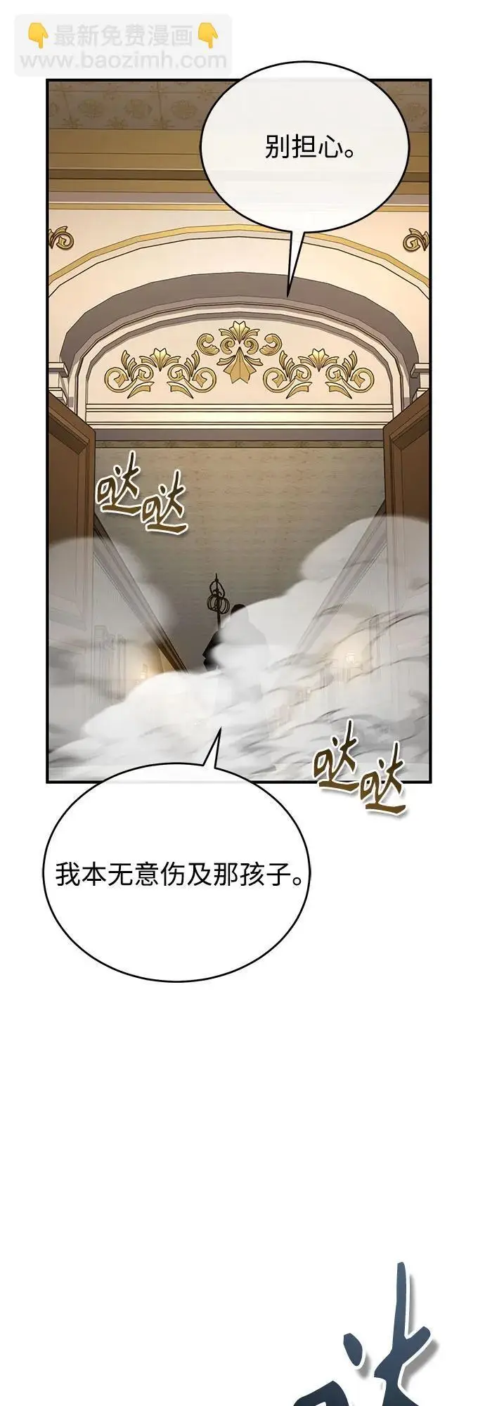 《魔法学院的伪装教师》[第125话] 消失的规则图69