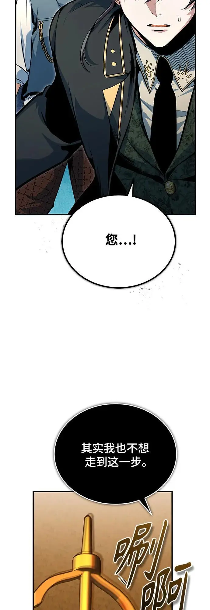 《魔法学院的伪装教师》[第125话] 消失的规则图71