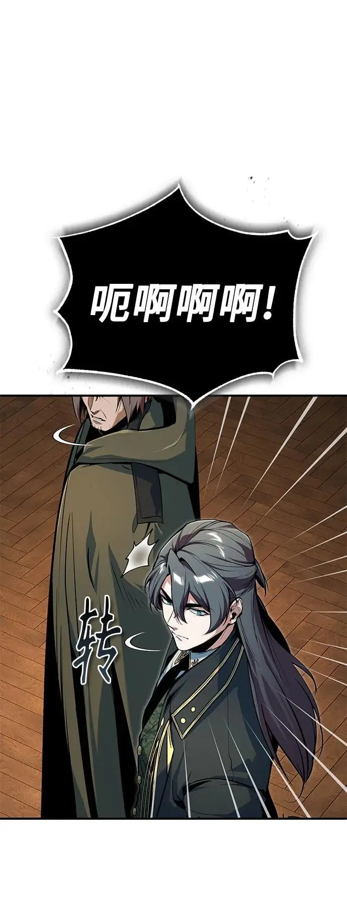 《魔法学院的伪装教师》[第125话] 消失的规则图8
