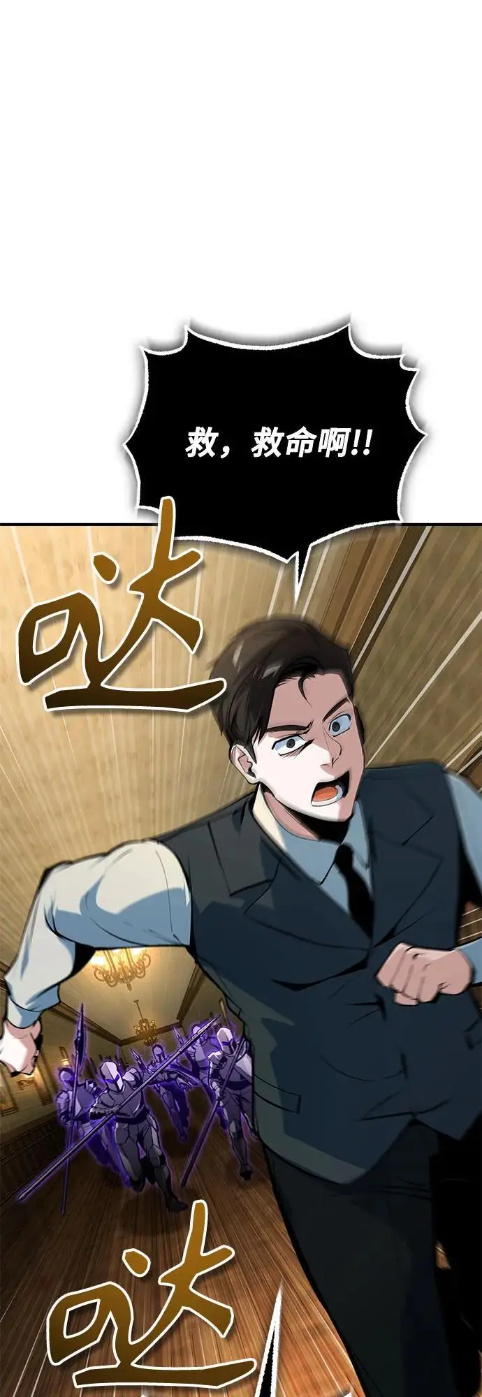 《魔法学院的伪装教师》[第125话] 消失的规则图9