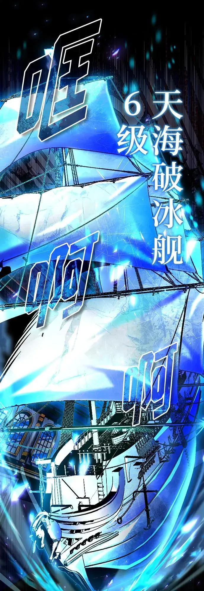 《魔法学院的伪装教师》[第126话] 贤者林雷图57