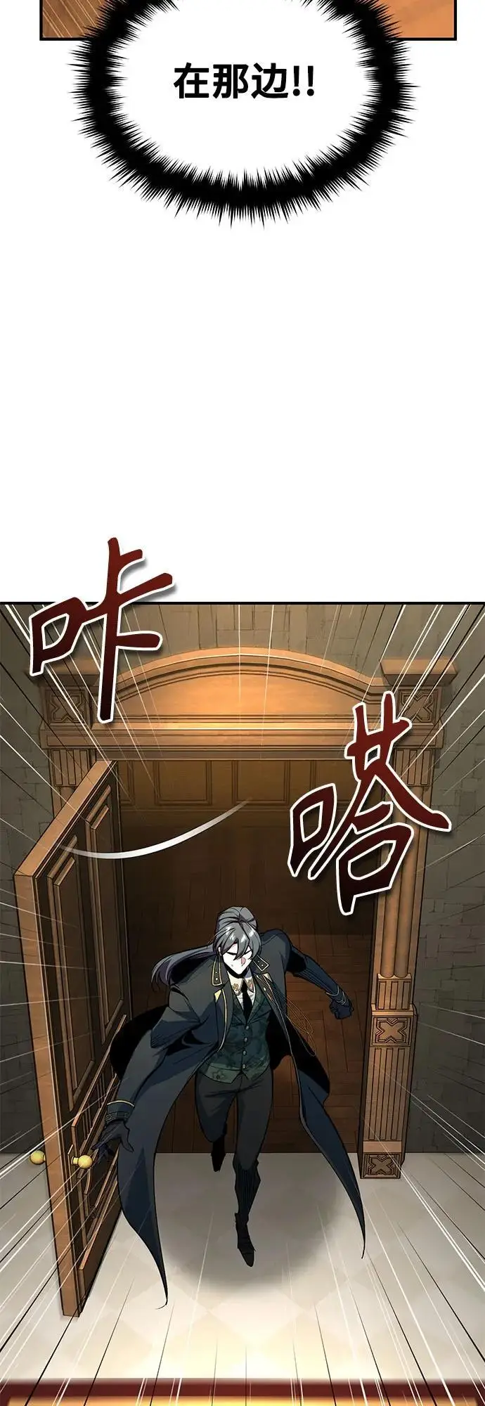 《魔法学院的伪装教师》[第126话] 贤者林雷图72
