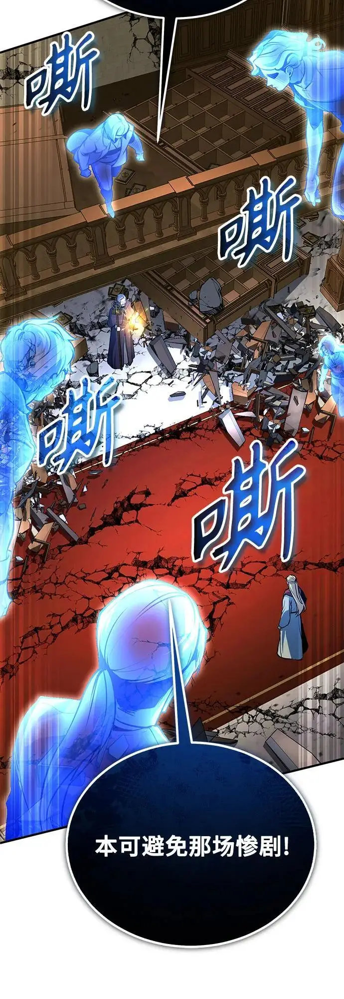 《魔法学院的伪装教师》[第127话] 五条地脉图19
