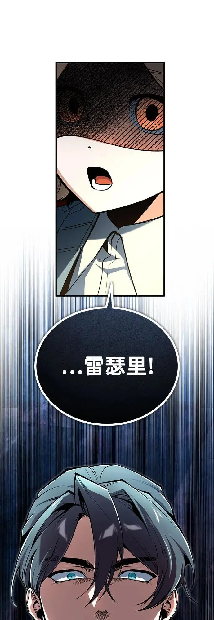 《魔法学院的伪装教师》[第127话] 五条地脉图74