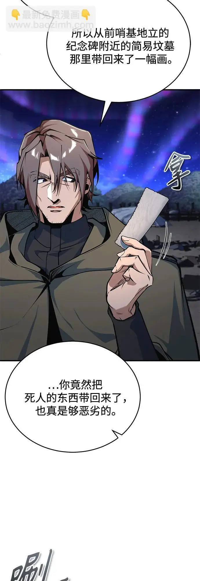 《魔法学院的伪装教师》[第128话] 雷瑟里图17