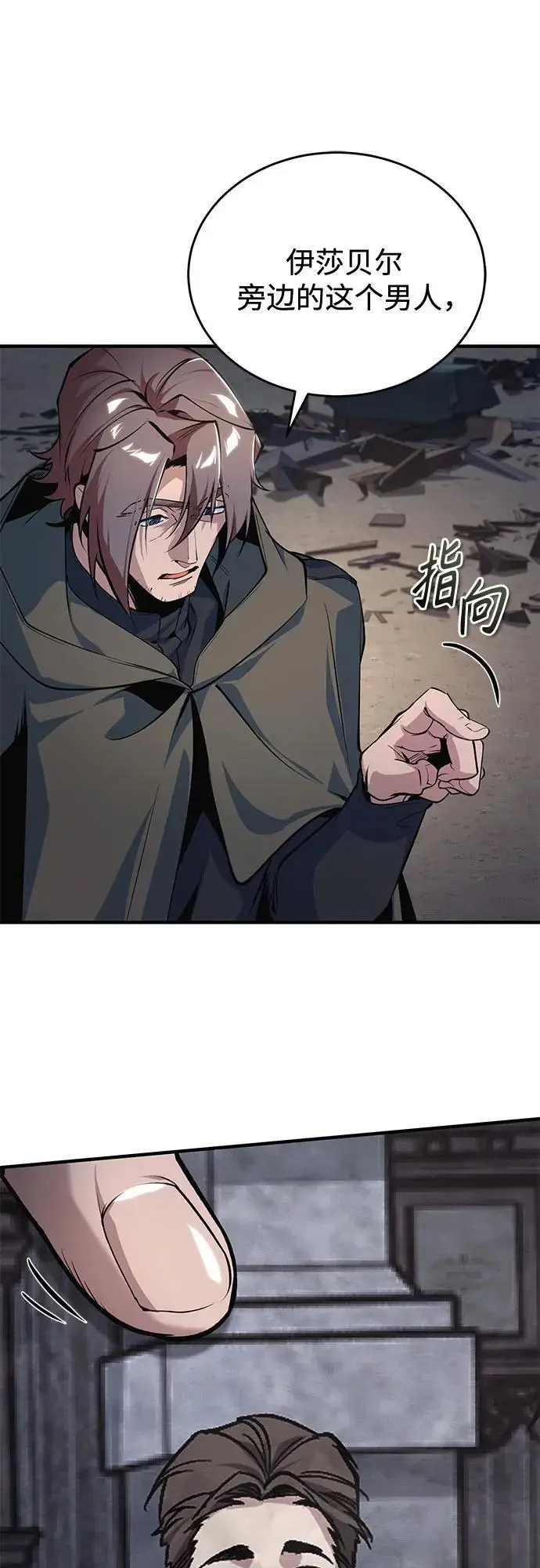 《魔法学院的伪装教师》[第128话] 雷瑟里图22