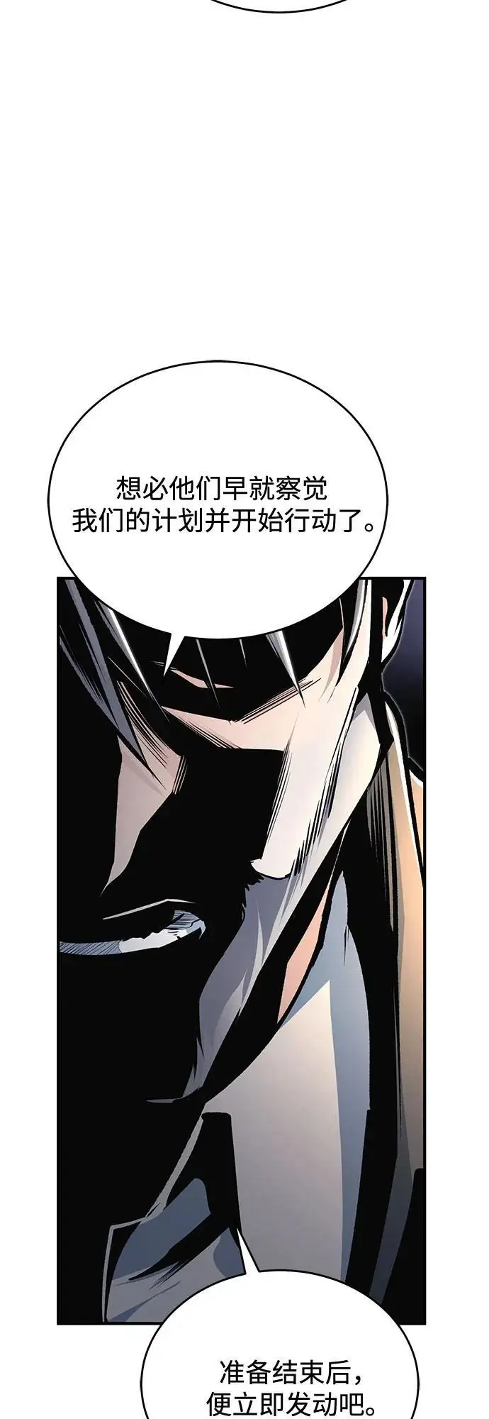 《魔法学院的伪装教师》[第128话] 雷瑟里图27