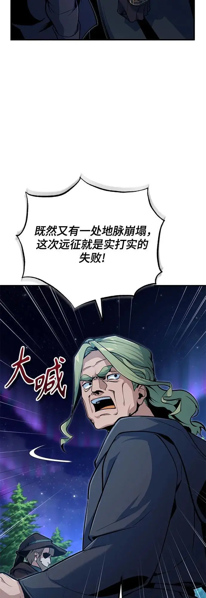 《魔法学院的伪装教师》[第128话] 雷瑟里图37