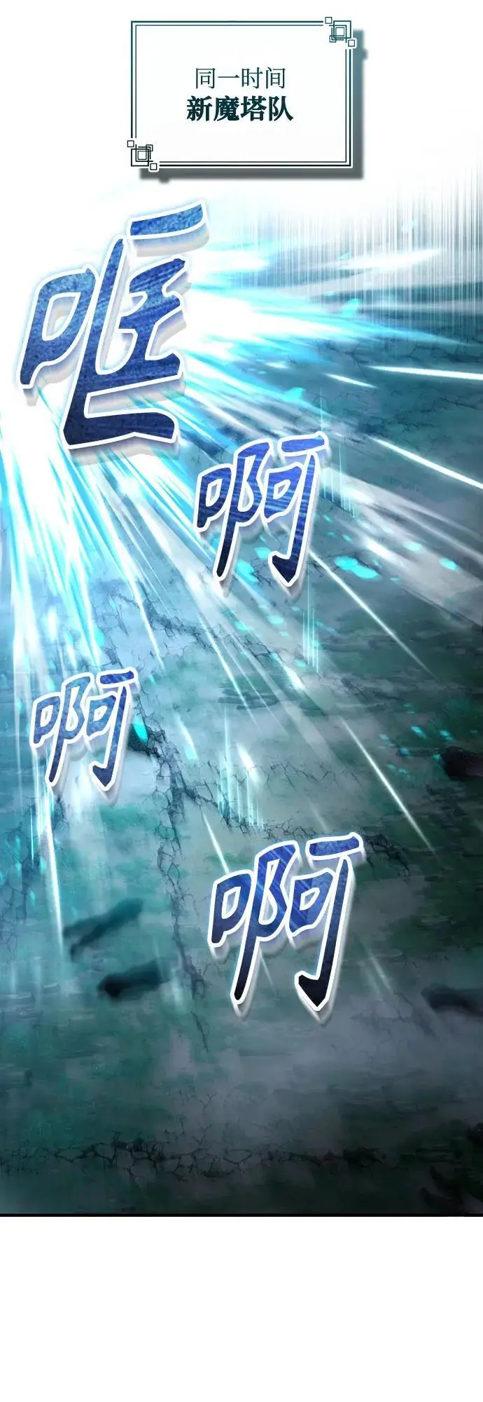 《魔法学院的伪装教师》[第128话] 雷瑟里图47