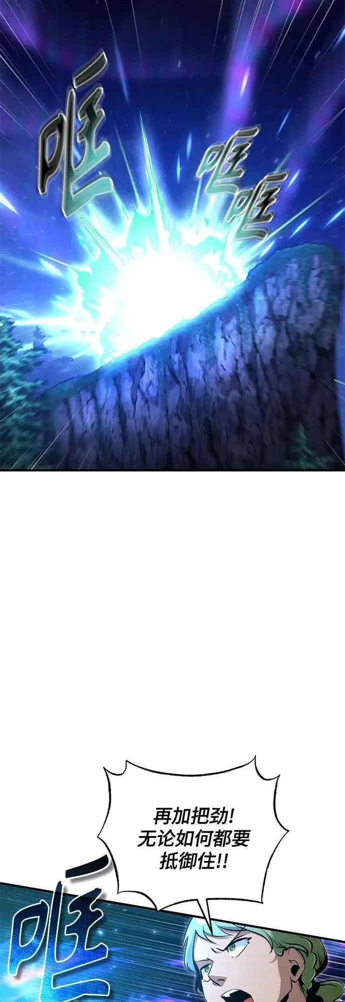 《魔法学院的伪装教师》[第128话] 雷瑟里图56