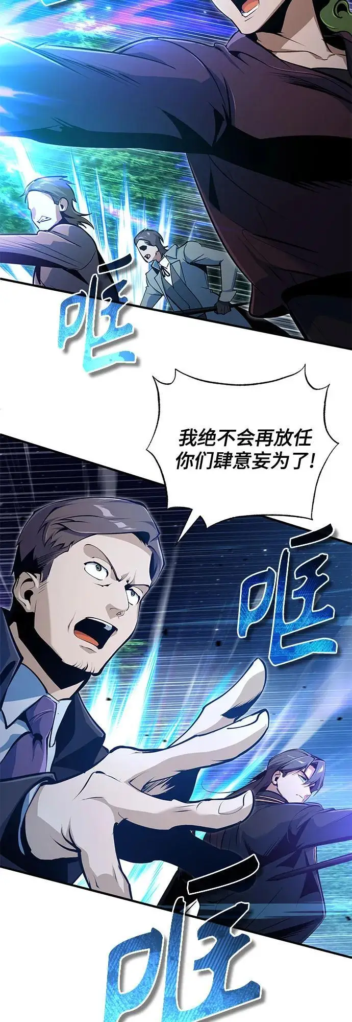 《魔法学院的伪装教师》[第128话] 雷瑟里图57