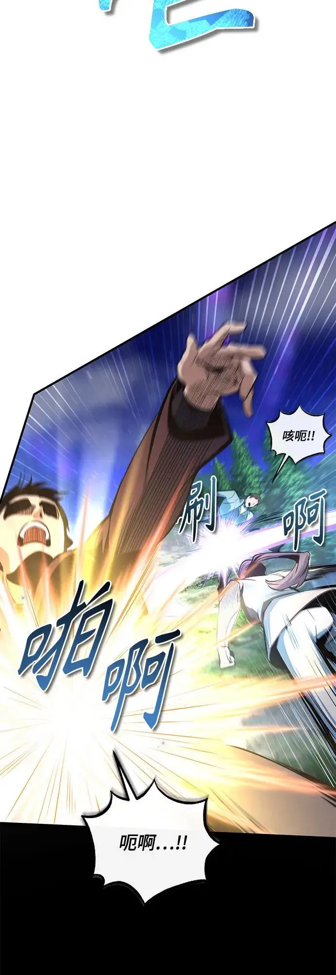 《魔法学院的伪装教师》[第128话] 雷瑟里图58