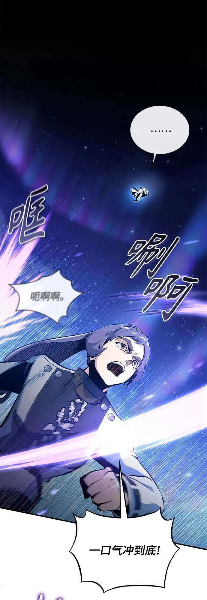 《魔法学院的伪装教师》[第128话] 雷瑟里图59