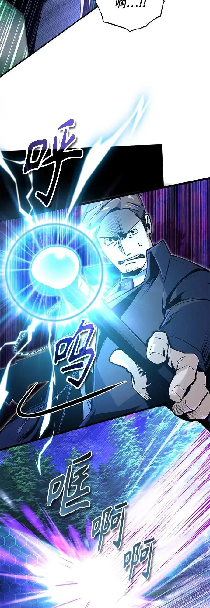 《魔法学院的伪装教师》[第128话] 雷瑟里图62