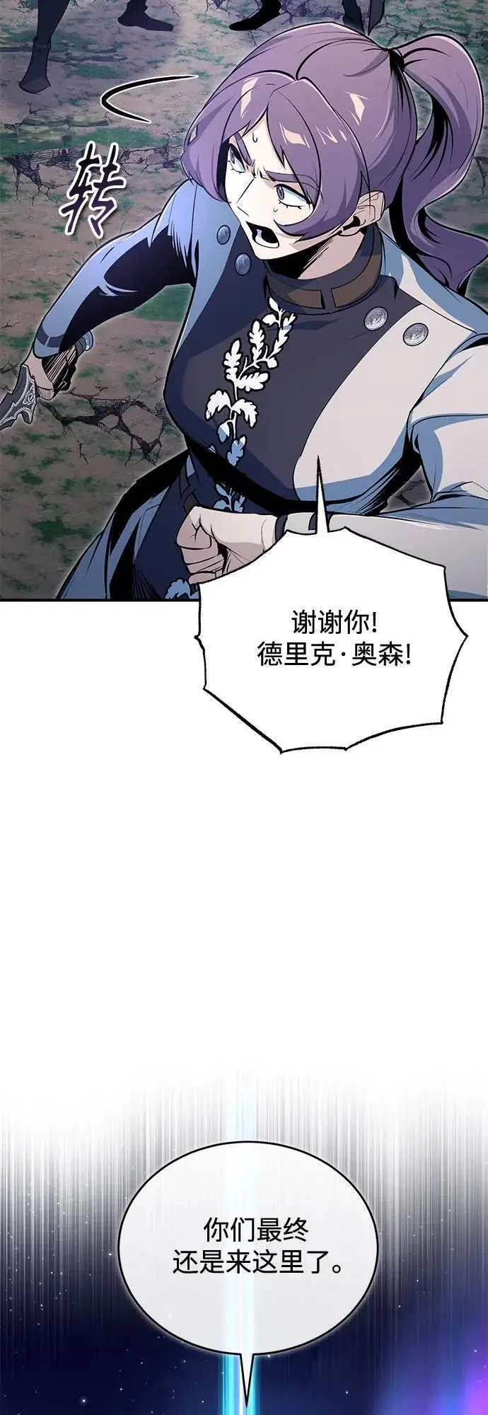 《魔法学院的伪装教师》[第128话] 雷瑟里图64