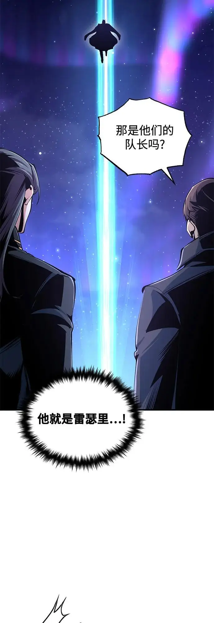 《魔法学院的伪装教师》[第128话] 雷瑟里图65