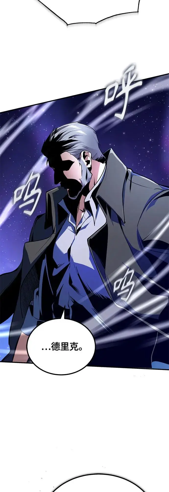 《魔法学院的伪装教师》[第129话] 临界点图10