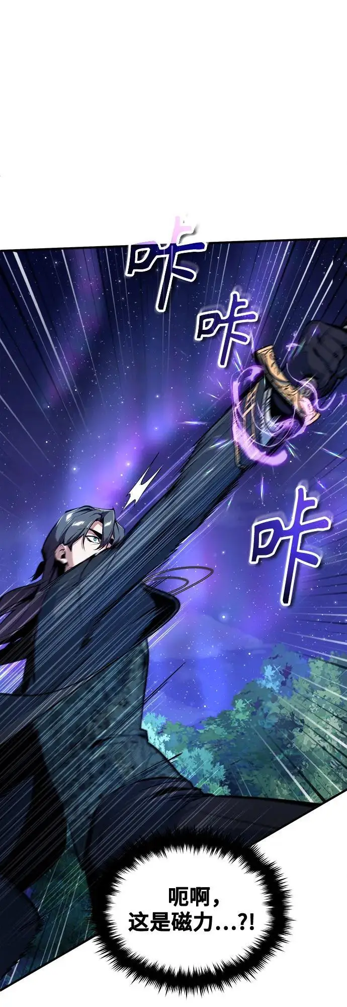 《魔法学院的伪装教师》[第129话] 临界点图19