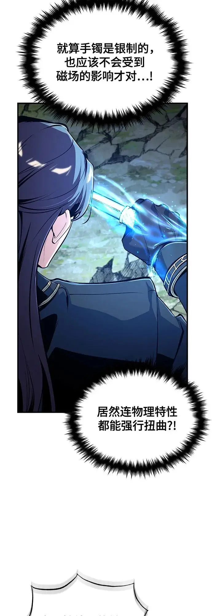《魔法学院的伪装教师》[第129话] 临界点图23