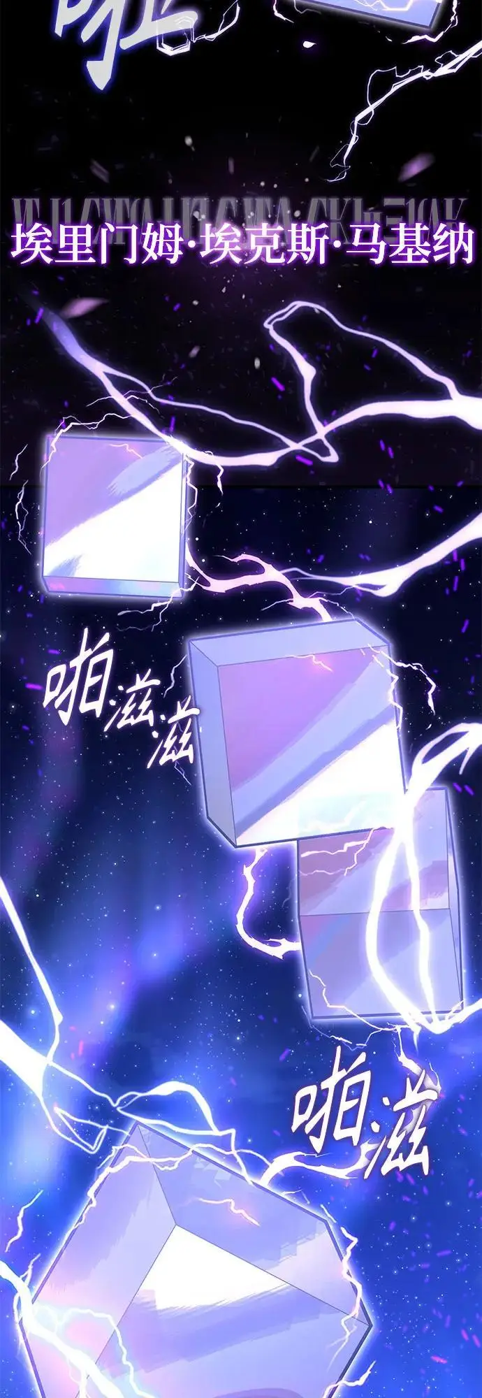 《魔法学院的伪装教师》[第129话] 临界点图26