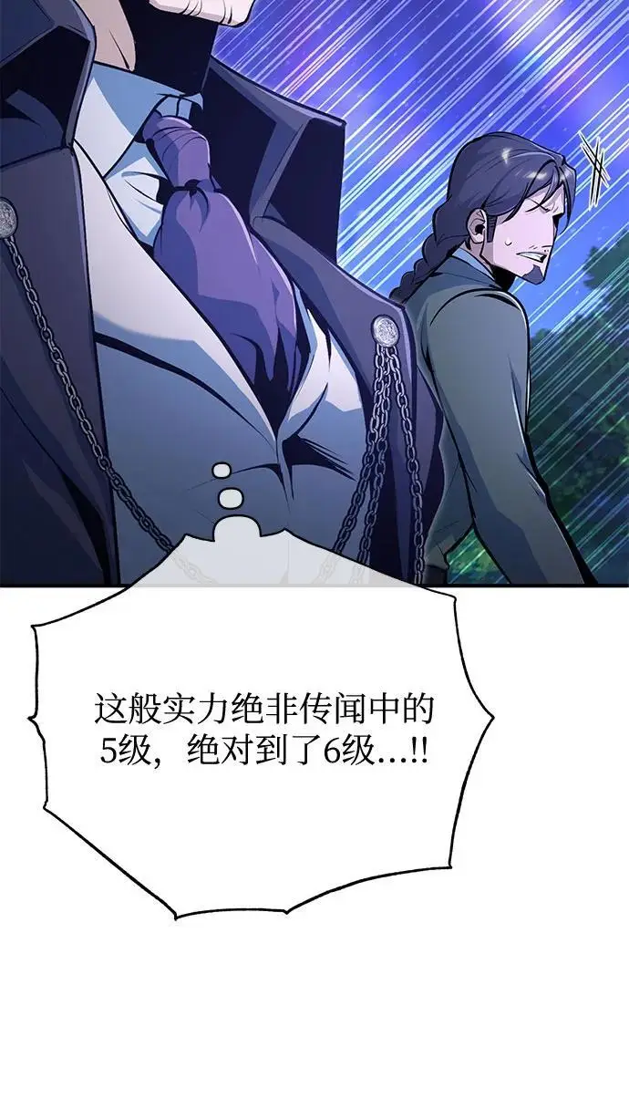 《魔法学院的伪装教师》[第129话] 临界点图28