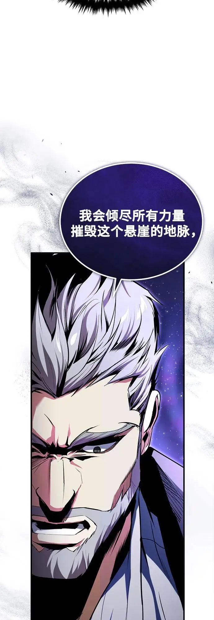 《魔法学院的伪装教师》[第129话] 临界点图30
